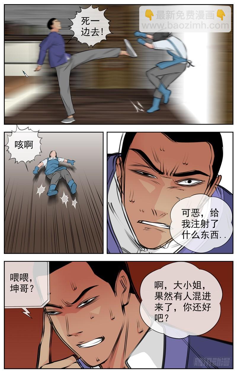 181.玩阴的13