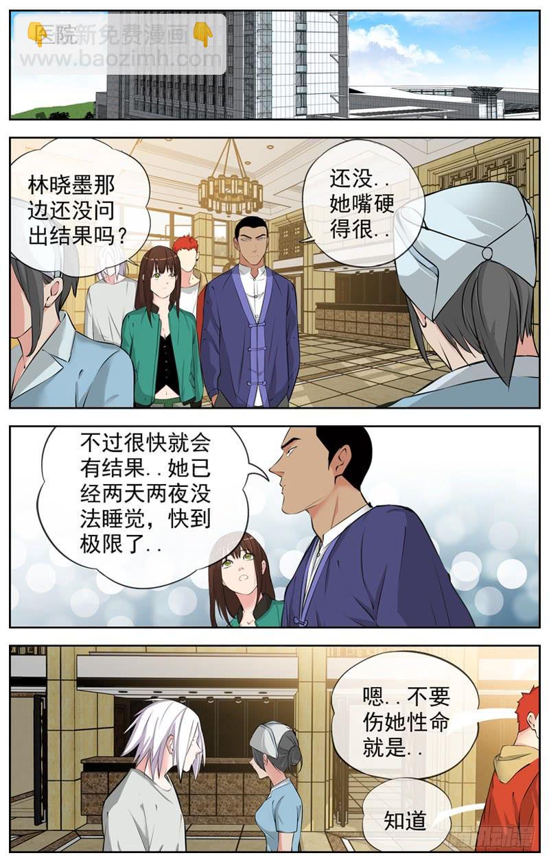 181.玩阴的2