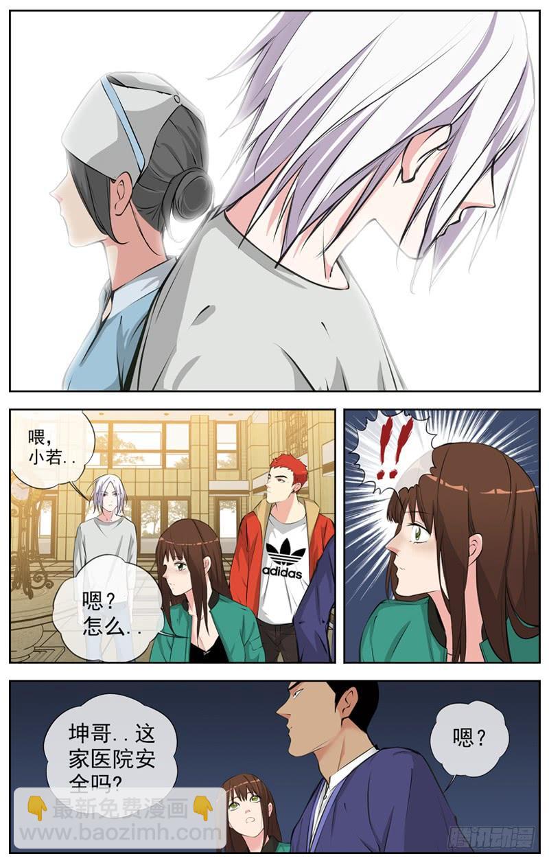 181.玩阴的3