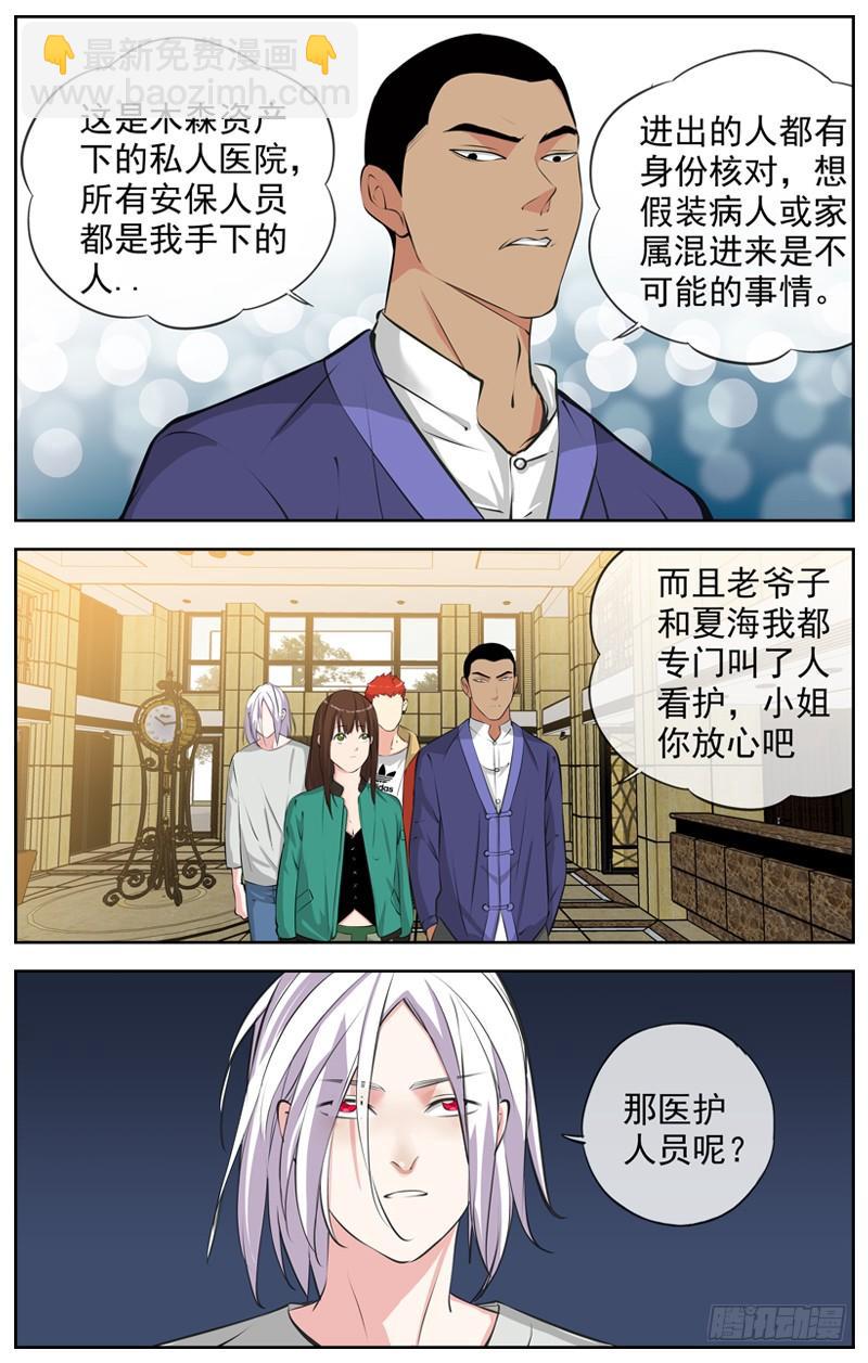 181.玩阴的4