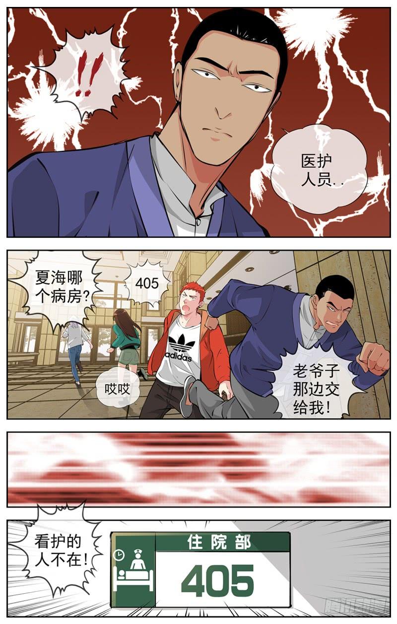181.玩阴的5