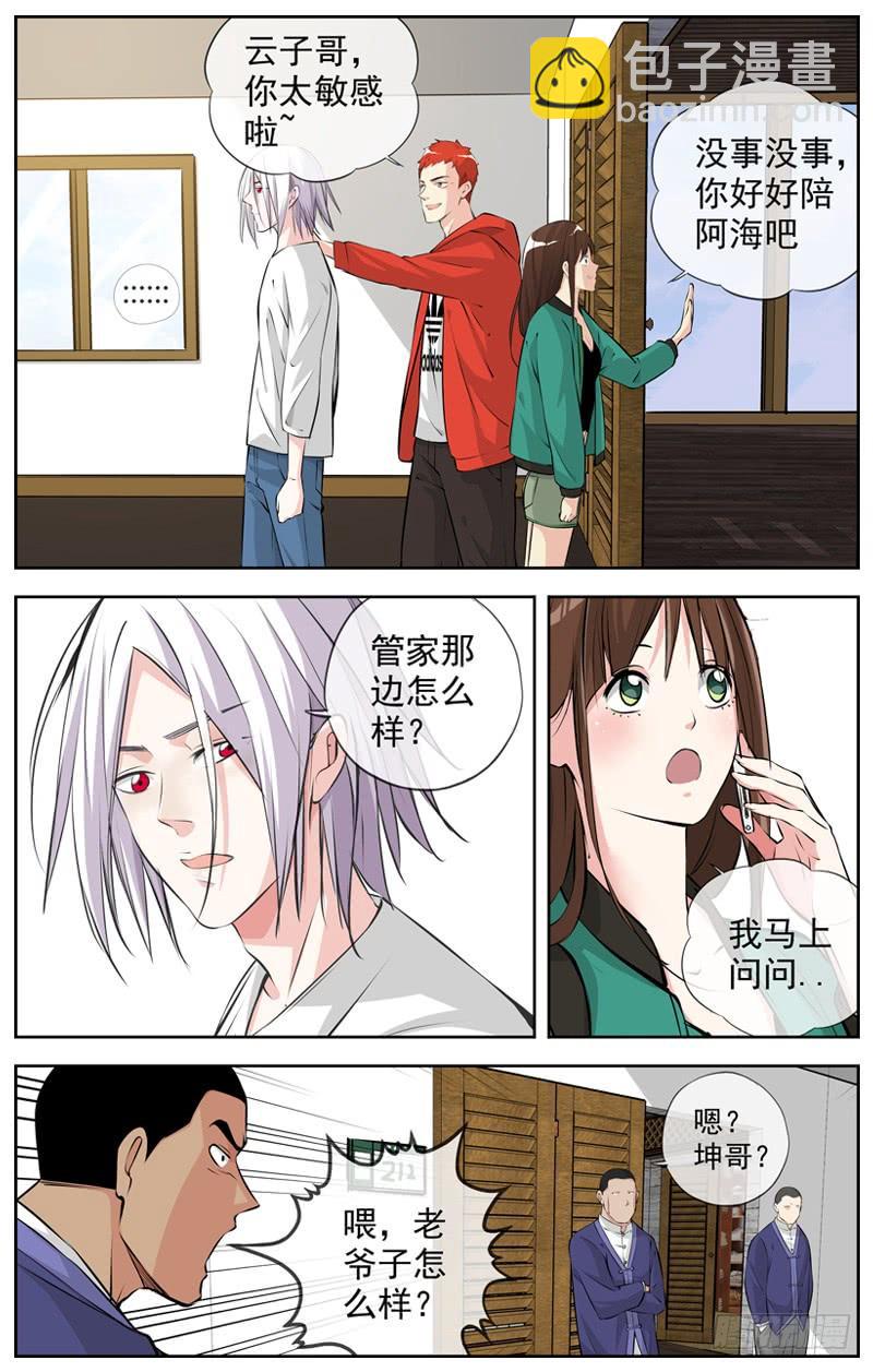 181.玩阴的7