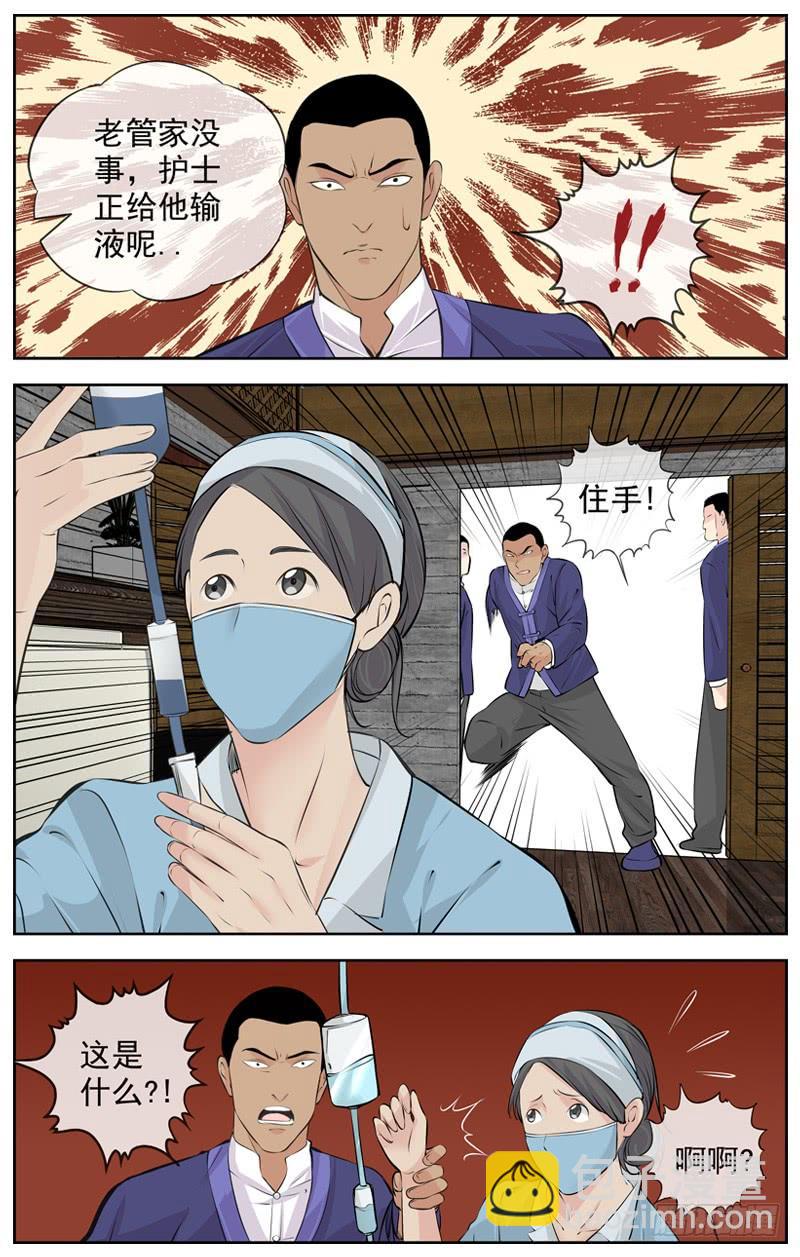 181.玩阴的8