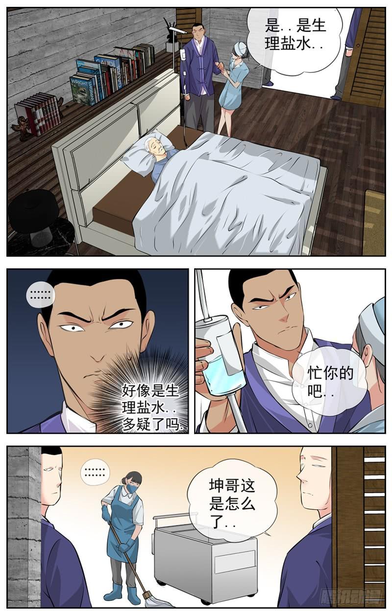 181.玩阴的9