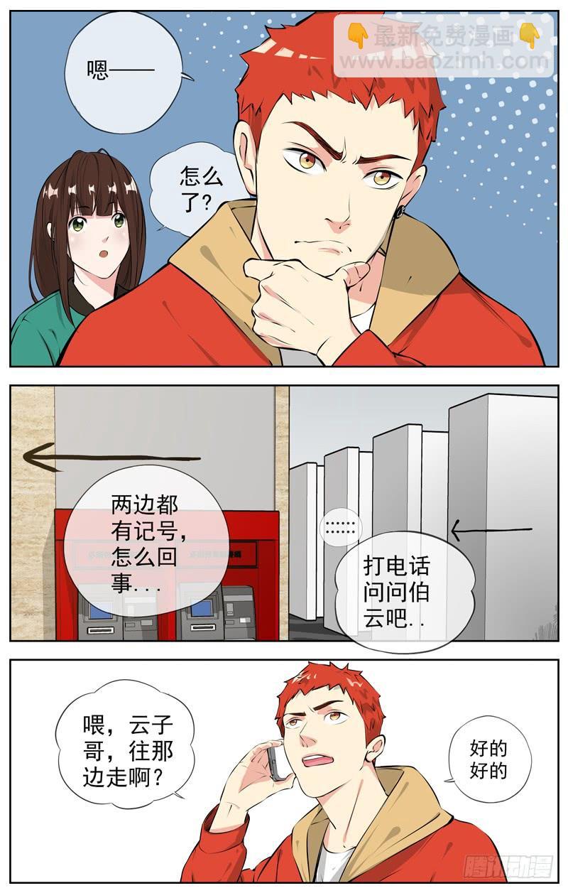 183.各自的对手7