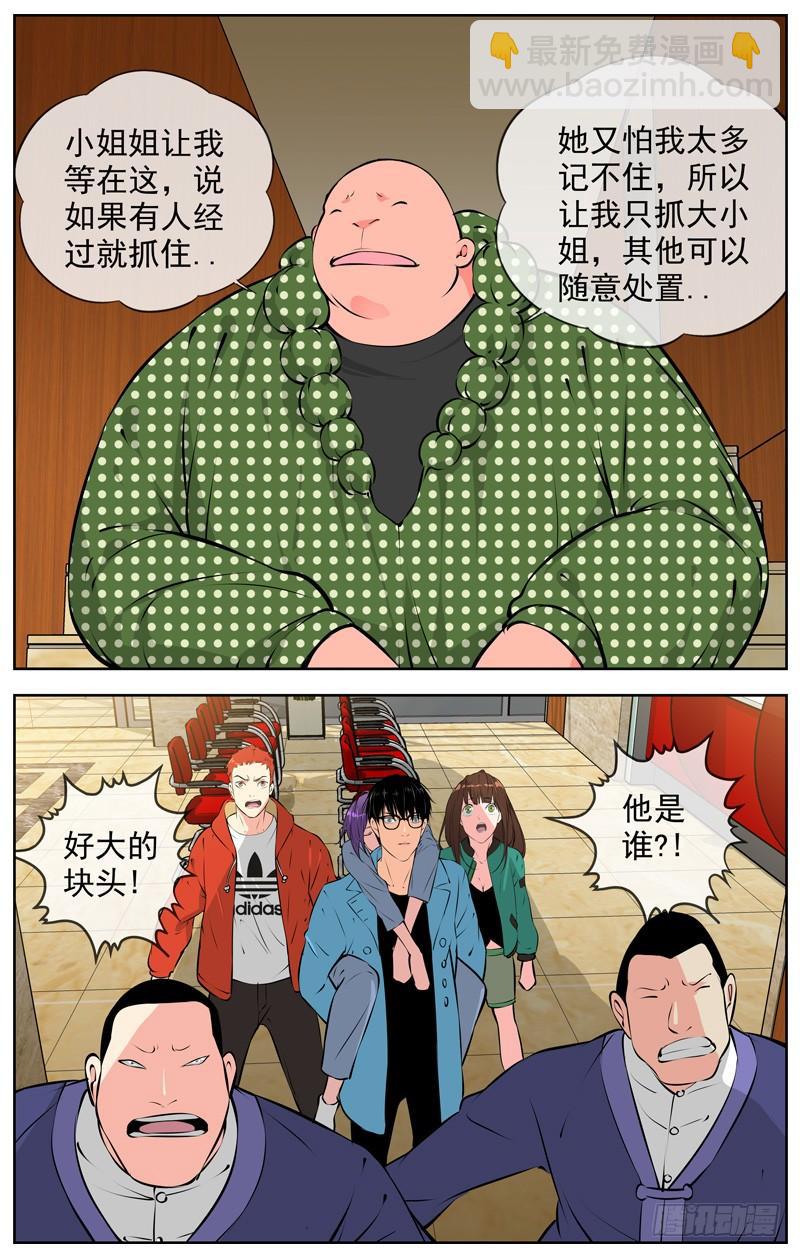 183.各自的对手9