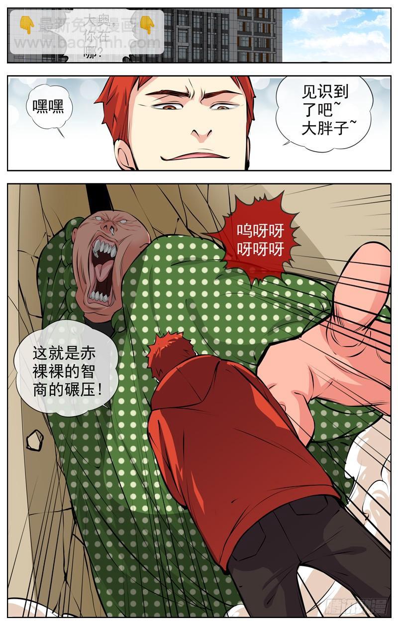 185.碾压11