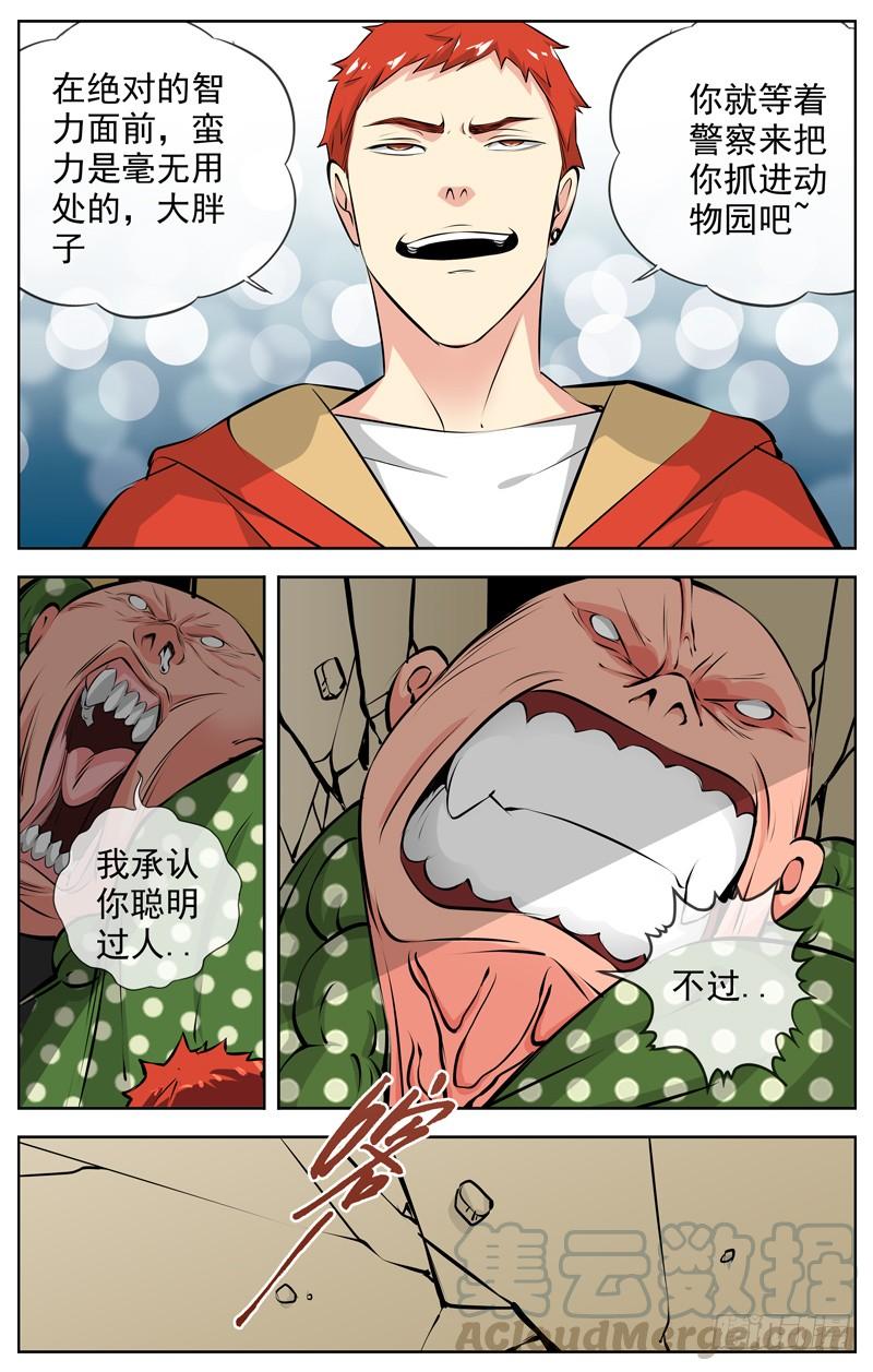186.莫名其妙就暴走了0
