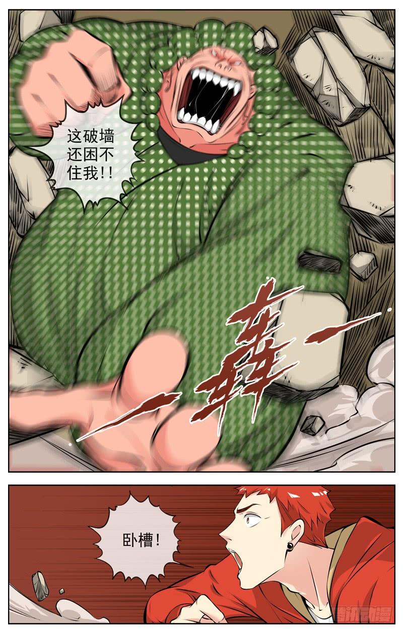 186.莫名其妙就暴走了1