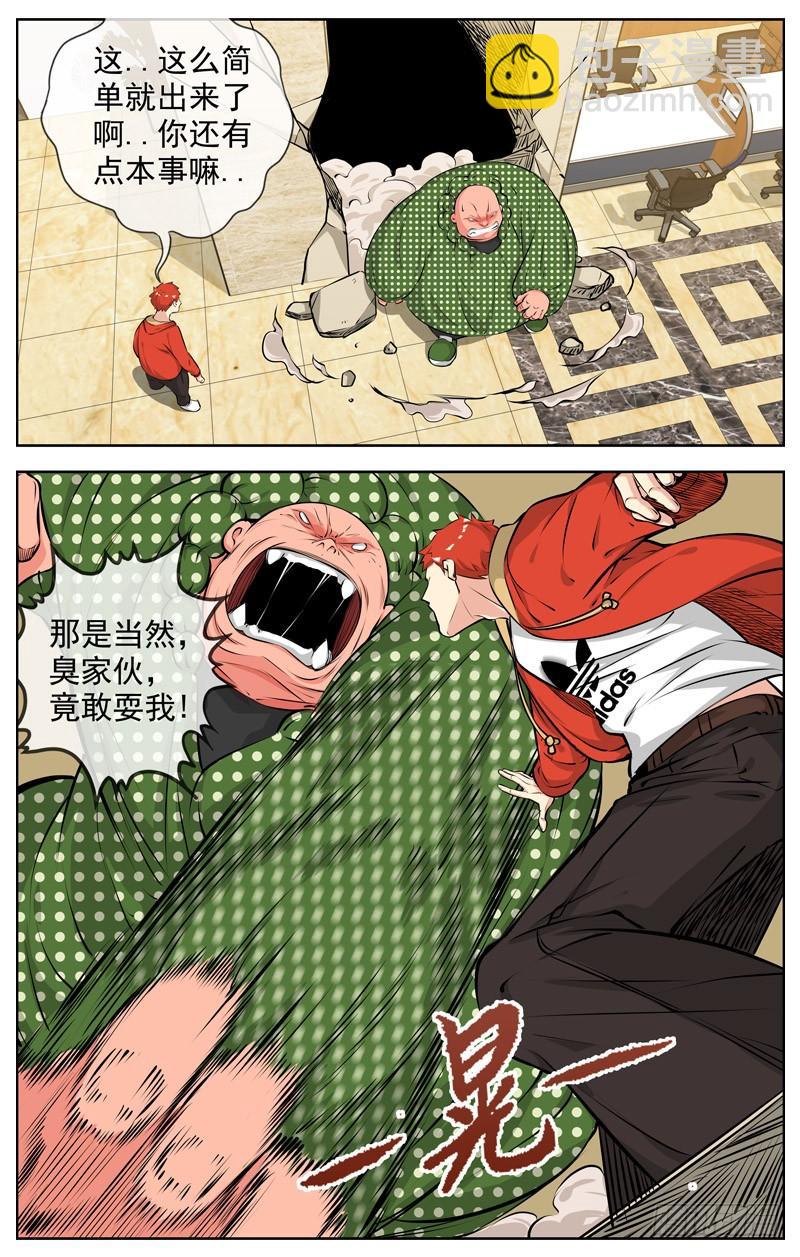 186.莫名其妙就暴走了2