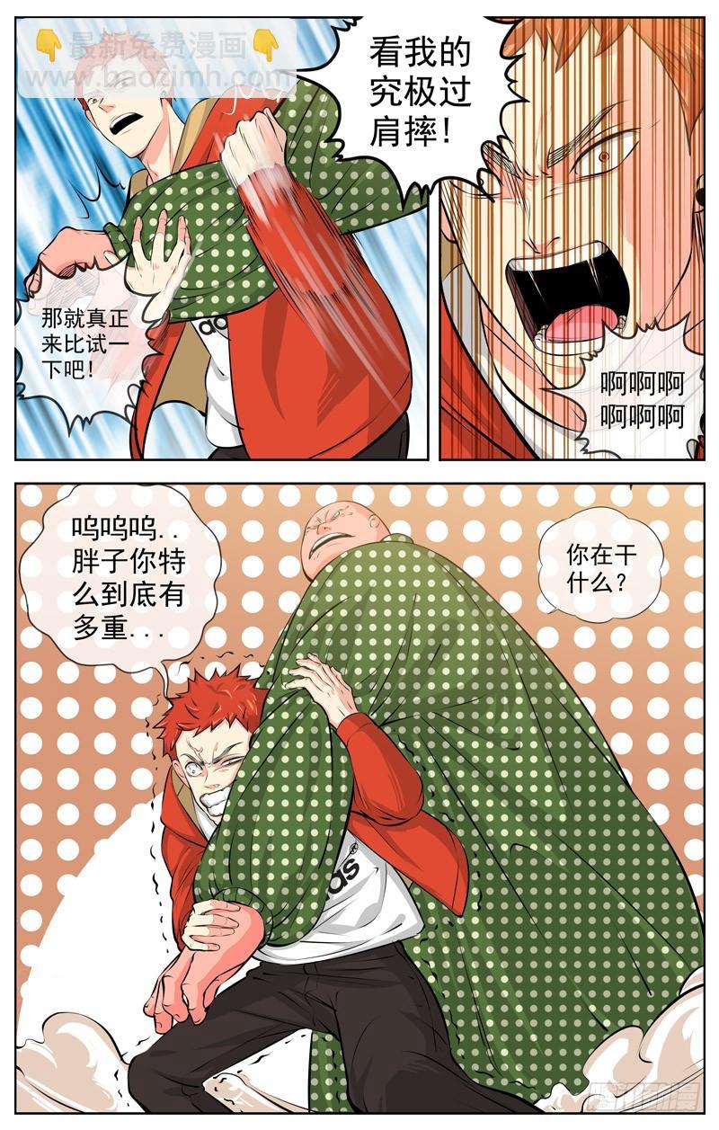 186.莫名其妙就暴走了3
