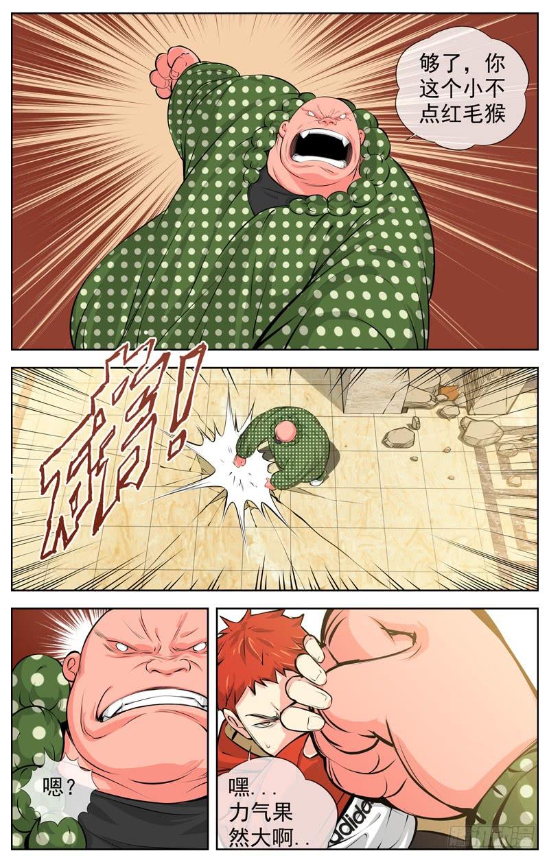 186.莫名其妙就暴走了4