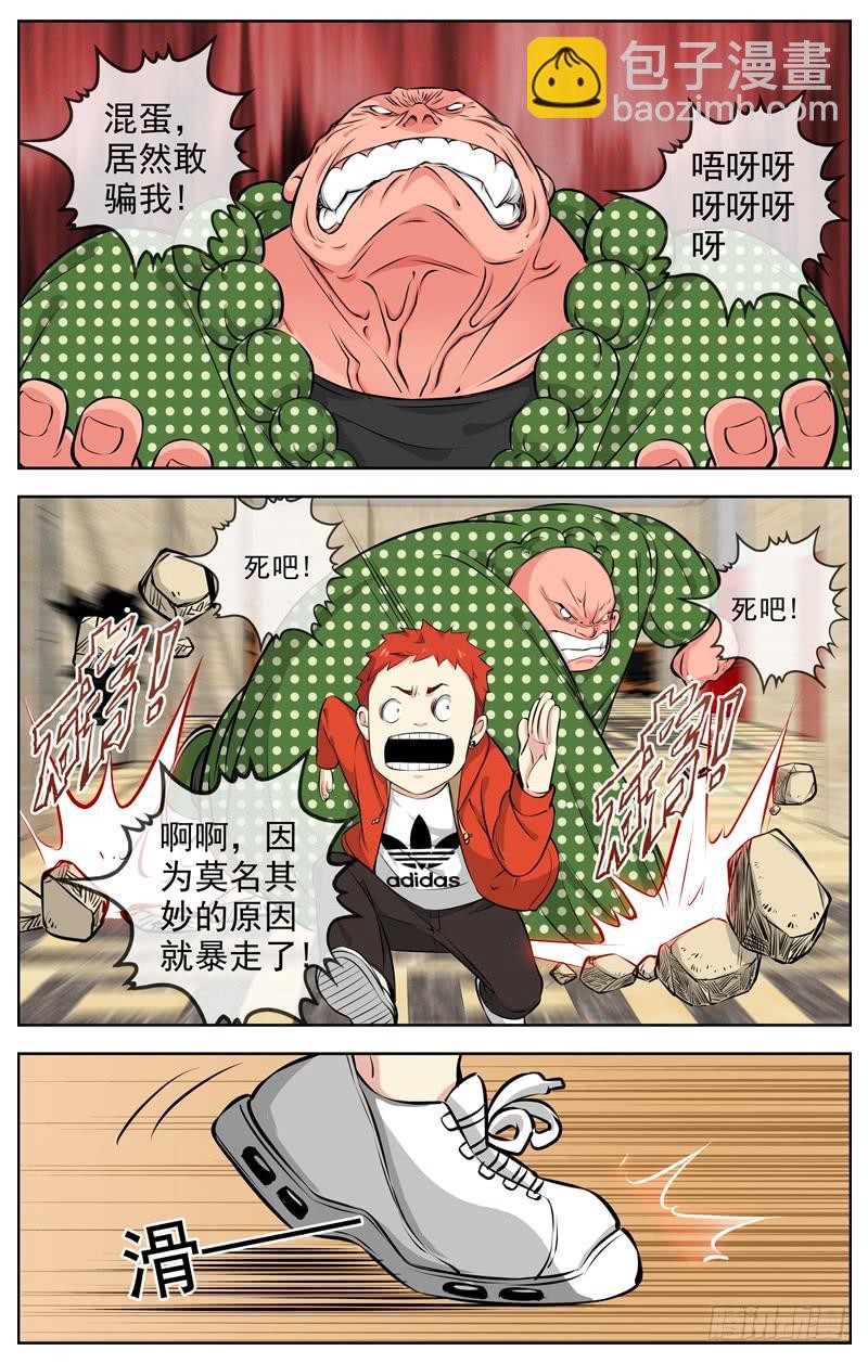 186.莫名其妙就暴走了6
