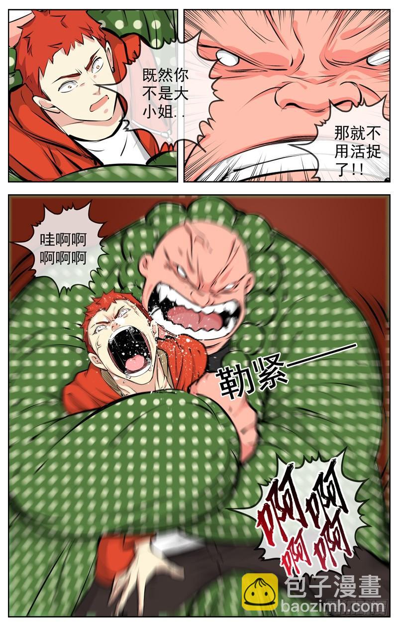 186.莫名其妙就暴走了8