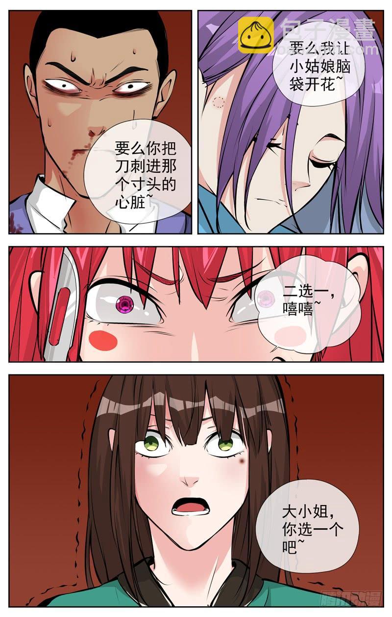 188.二选一13