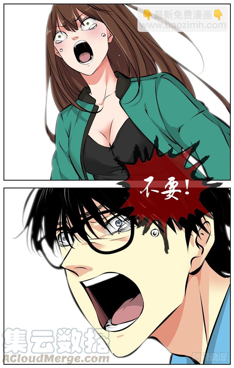 189.不要相信小女孩的话10