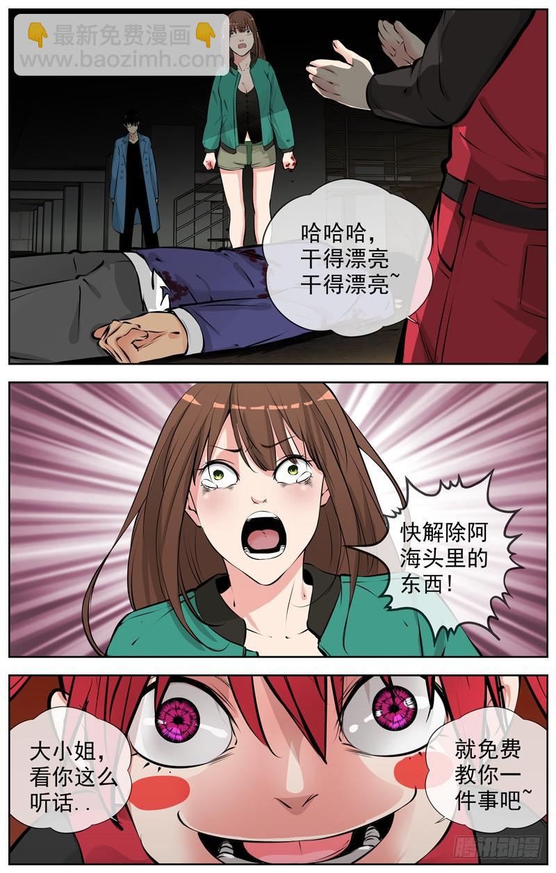 189.不要相信小女孩的话7