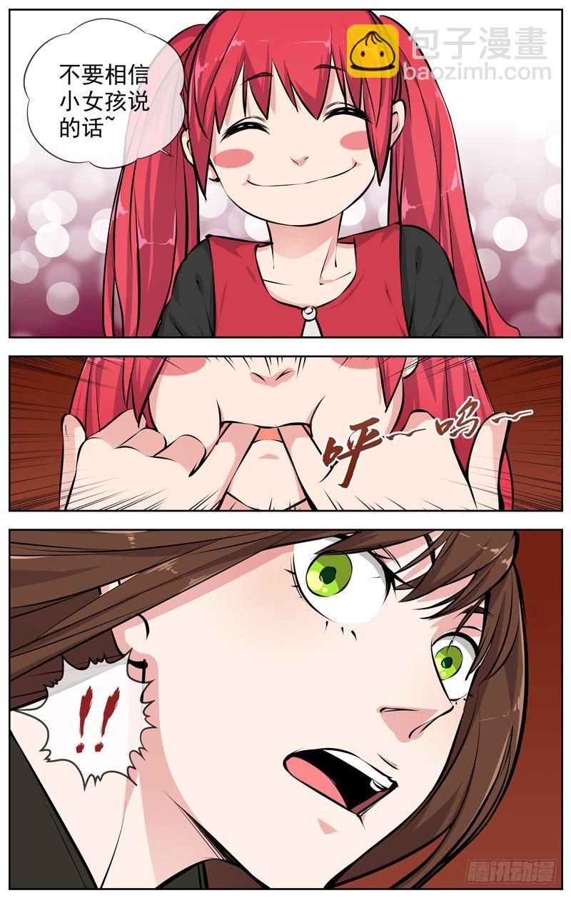 189.不要相信小女孩的话8