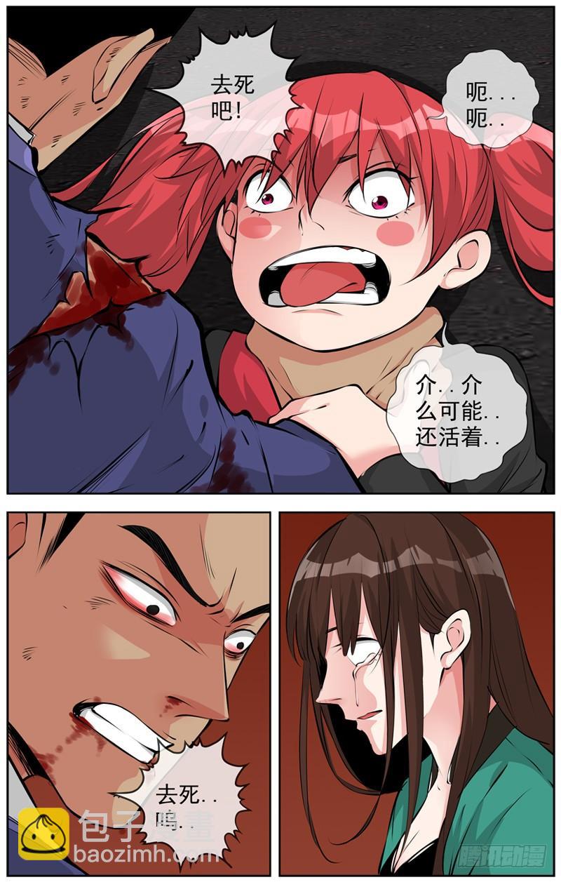 190.代价6