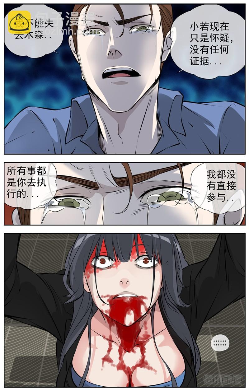 193.爱情？1