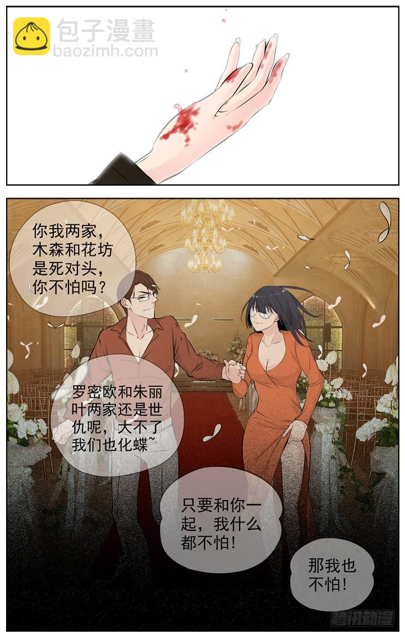 193.爱情？6