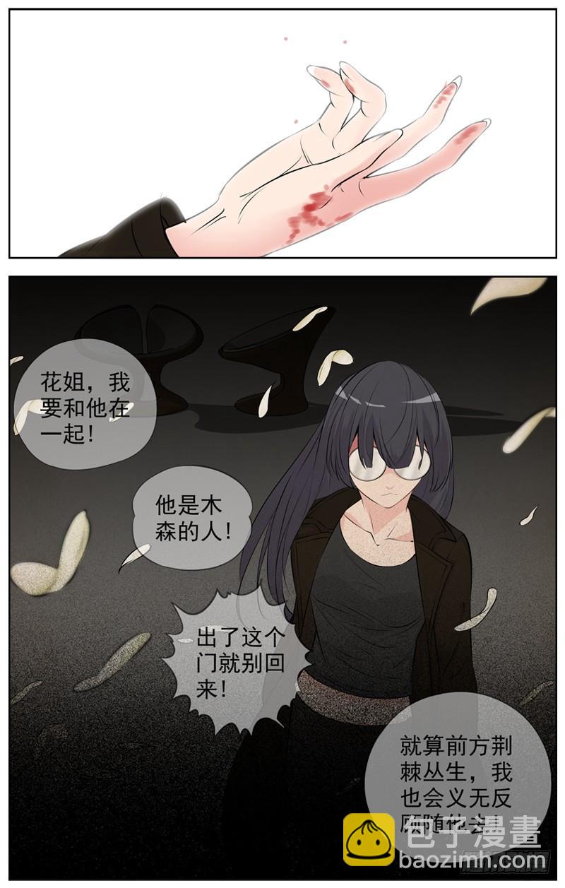 193.爱情？7