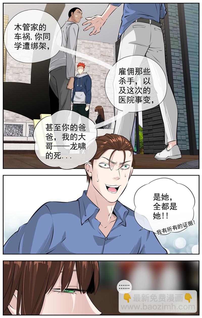 194.证据3