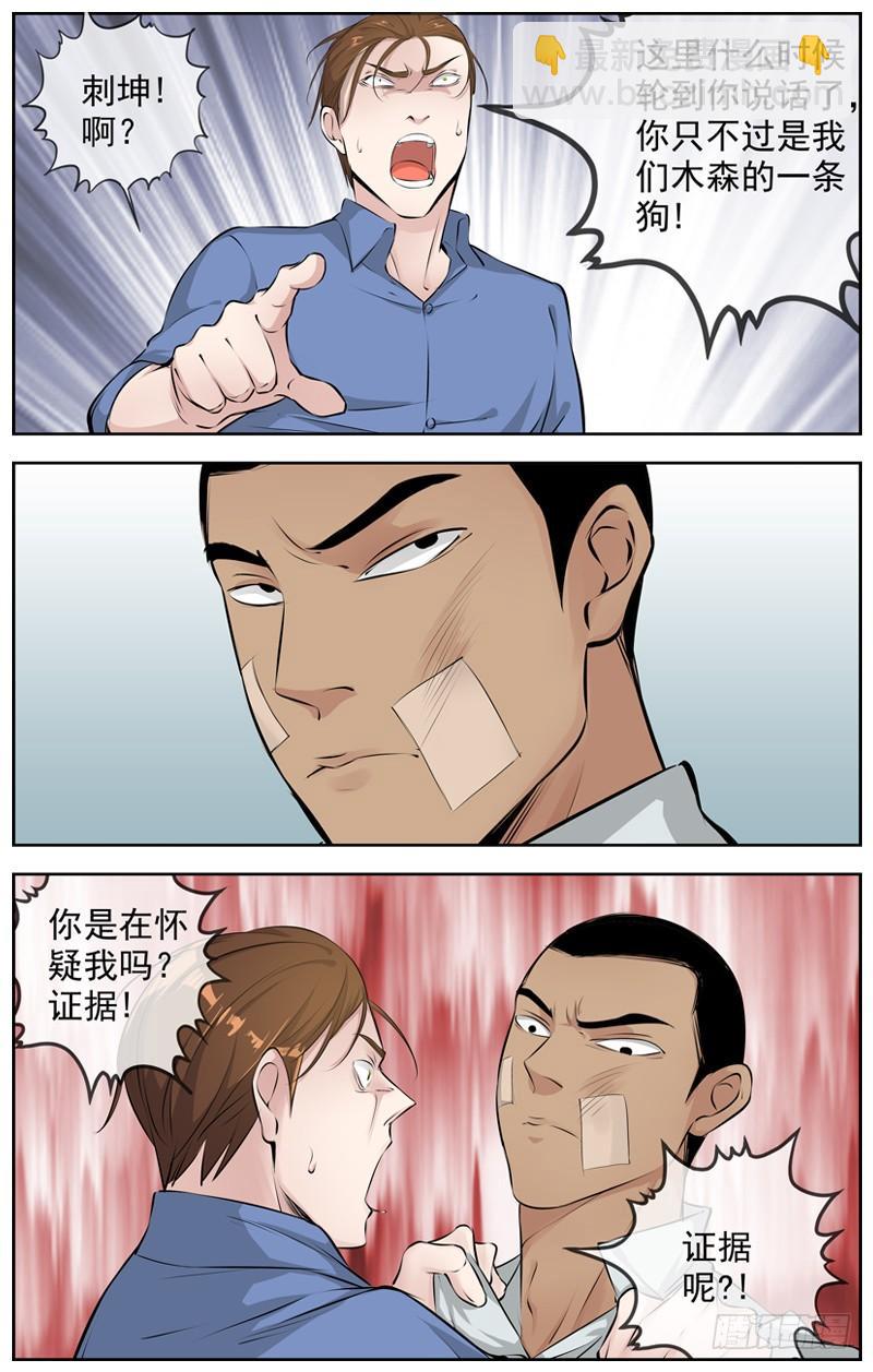 194.证据6