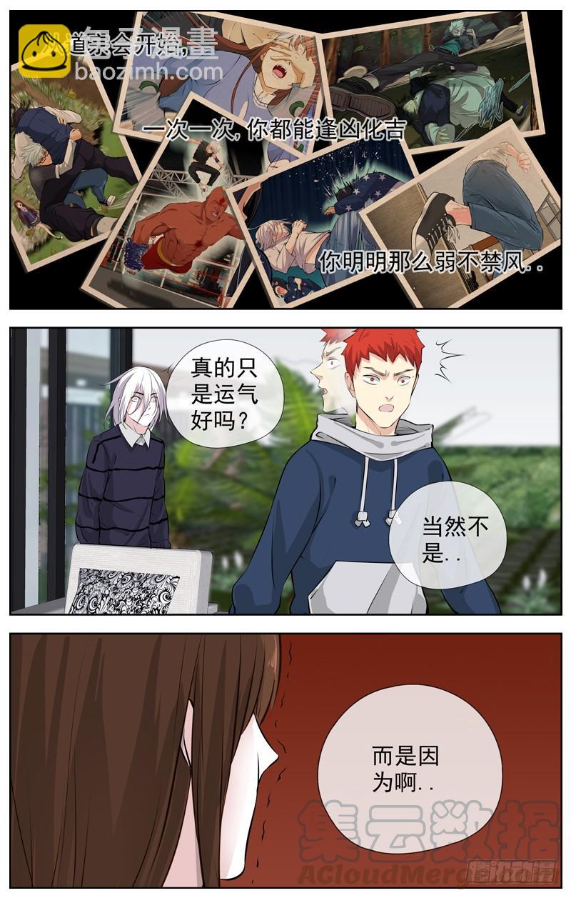 195.骑士  杀手10