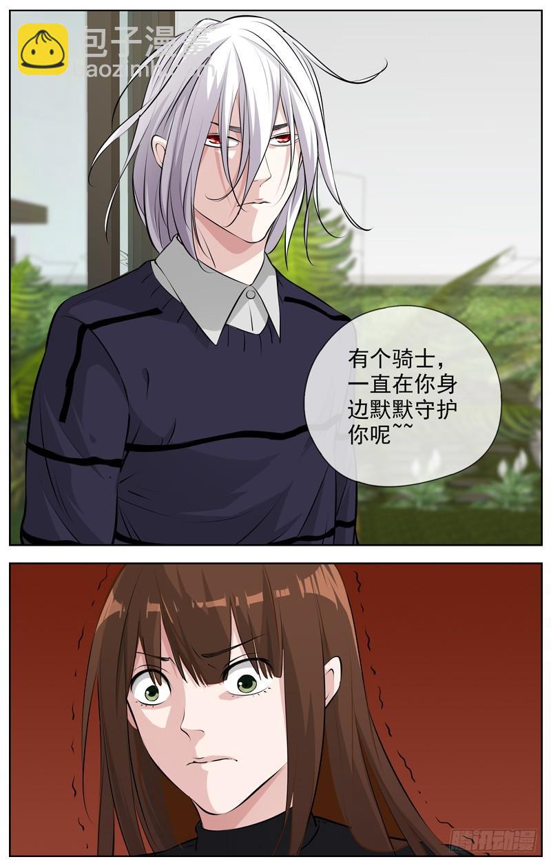 195.骑士  杀手11