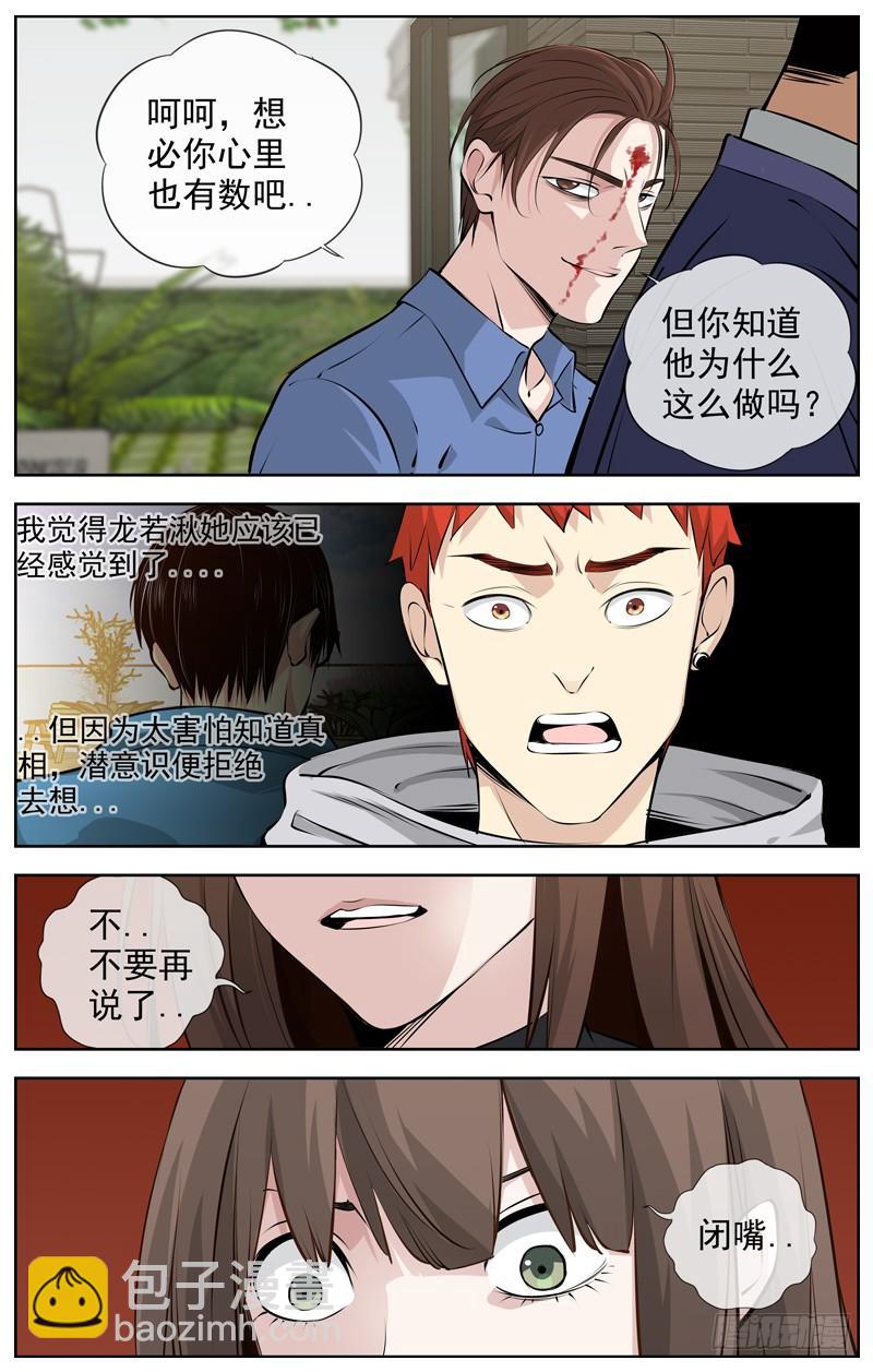 195.骑士  杀手12