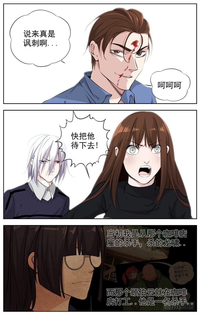 195.骑士  杀手13