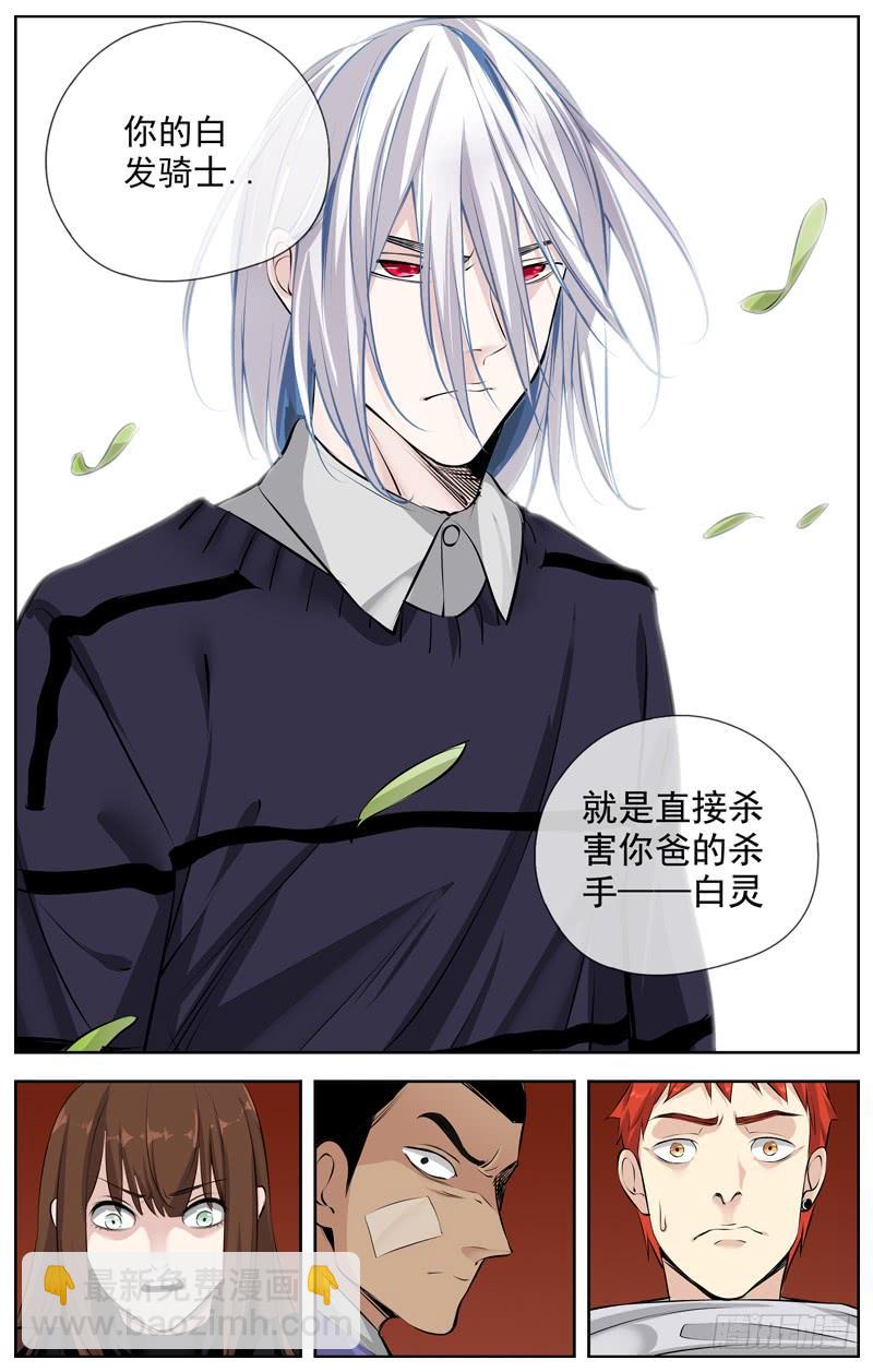 195.骑士  杀手14