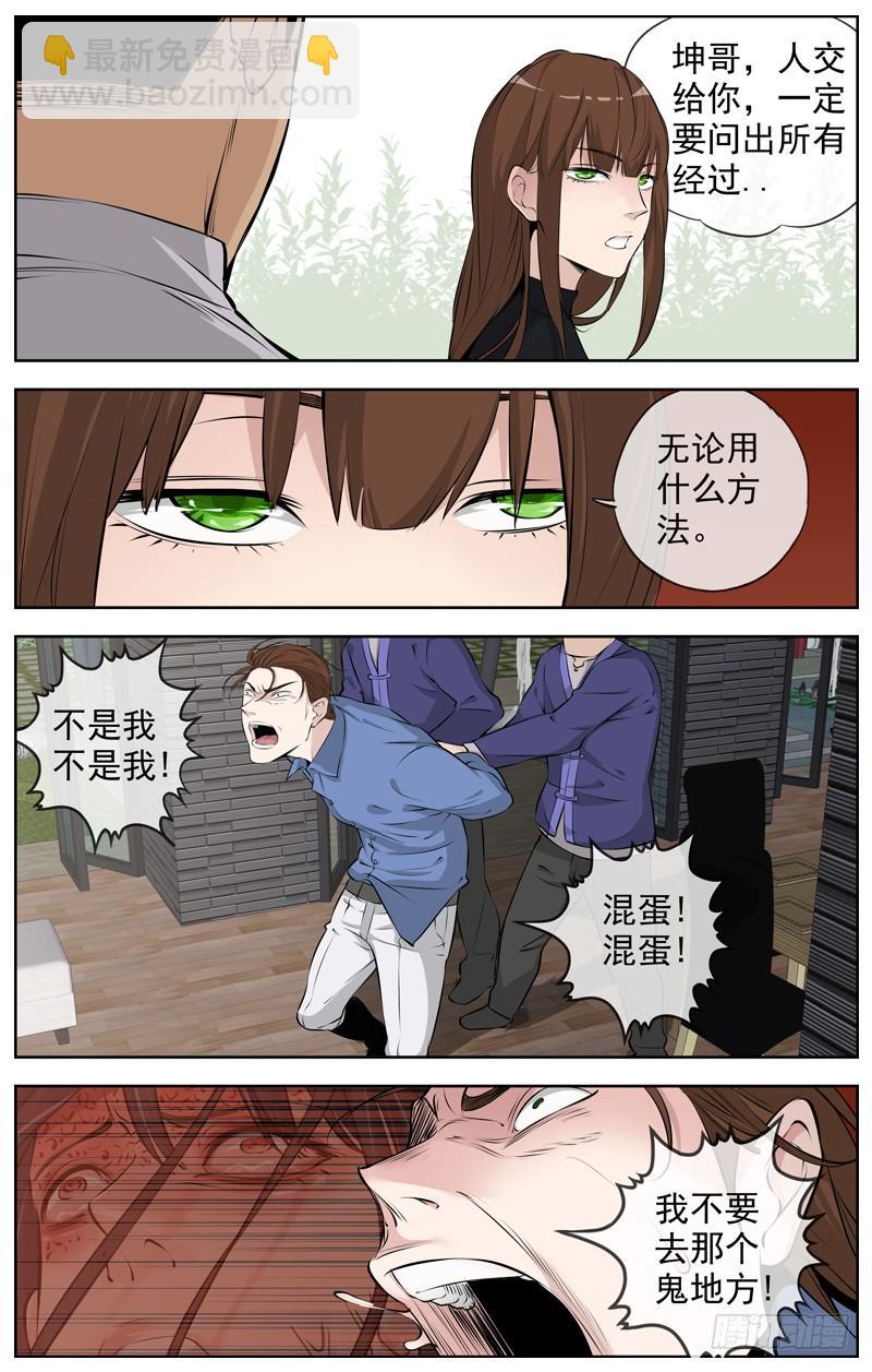 195.骑士  杀手2