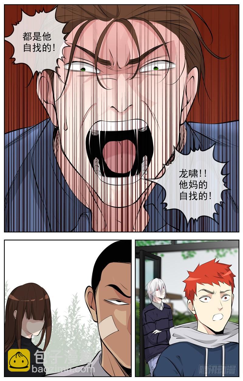 195.骑士  杀手3