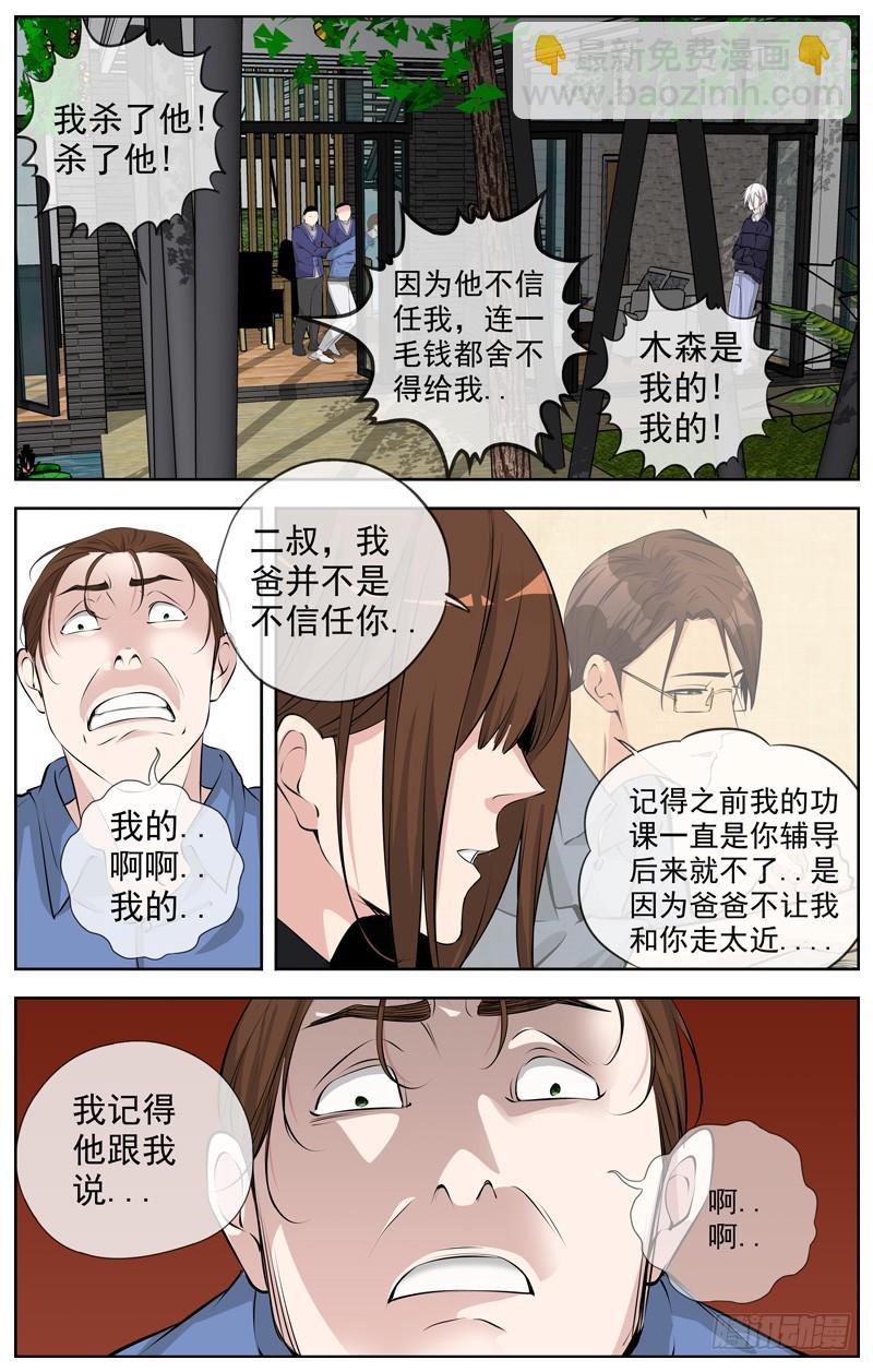 195.骑士  杀手4