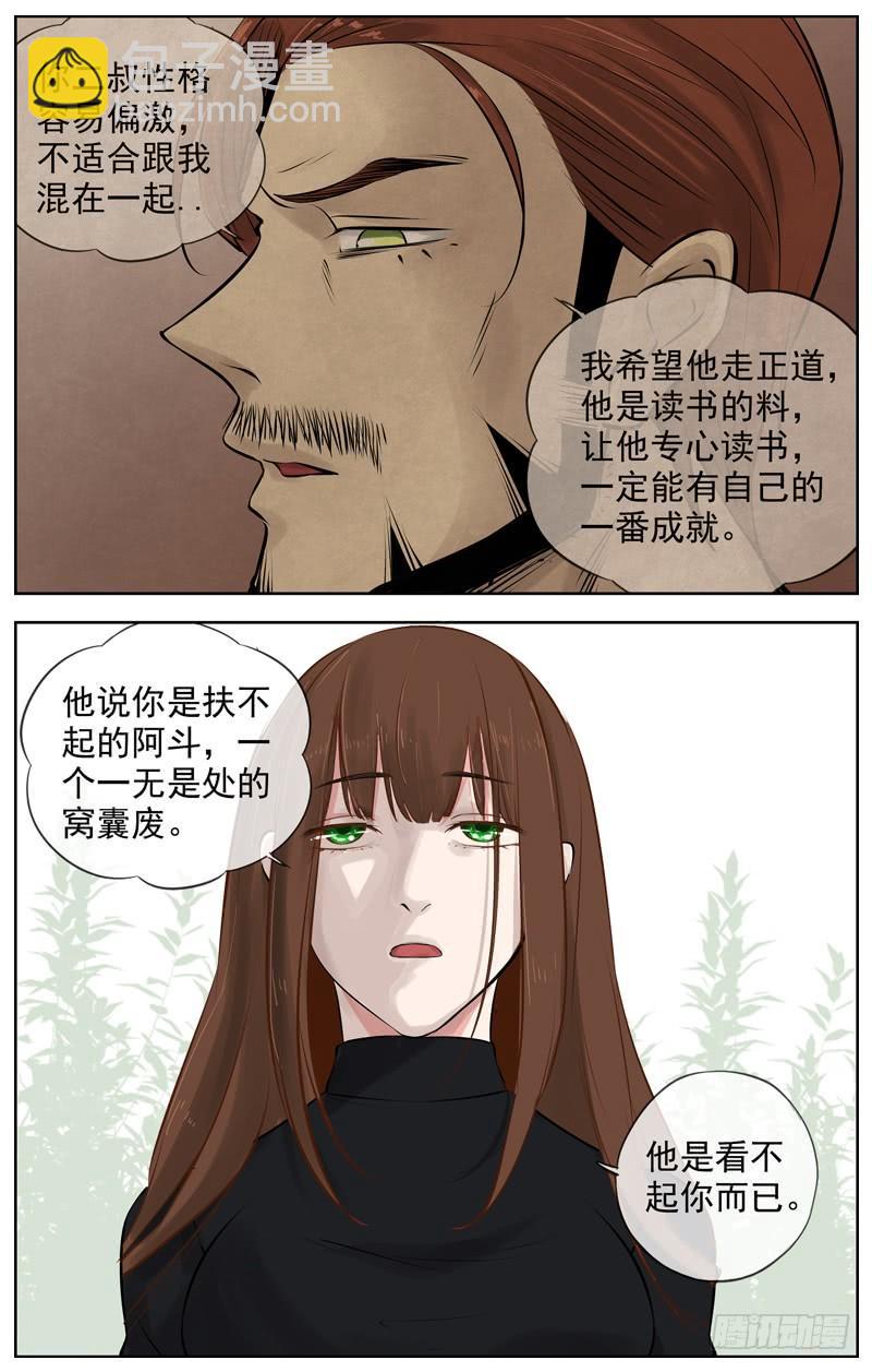 195.骑士  杀手5