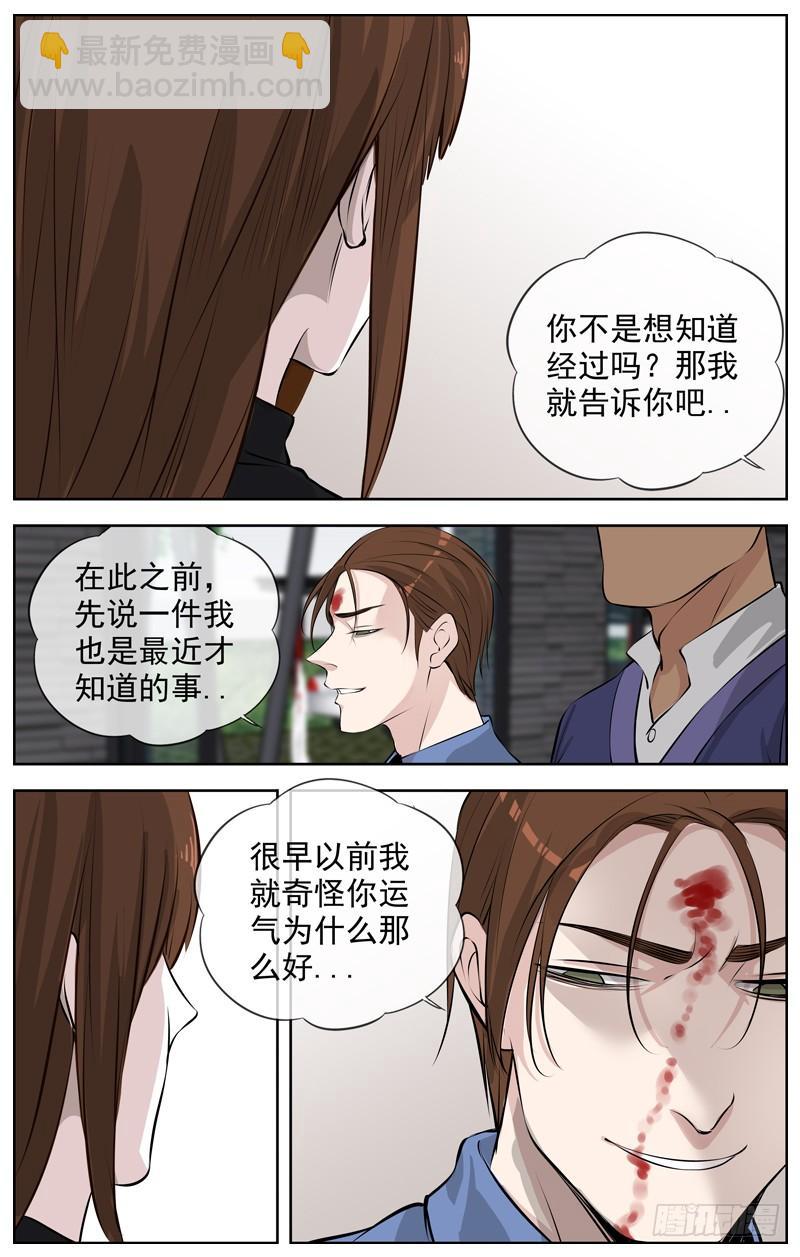 195.骑士  杀手9