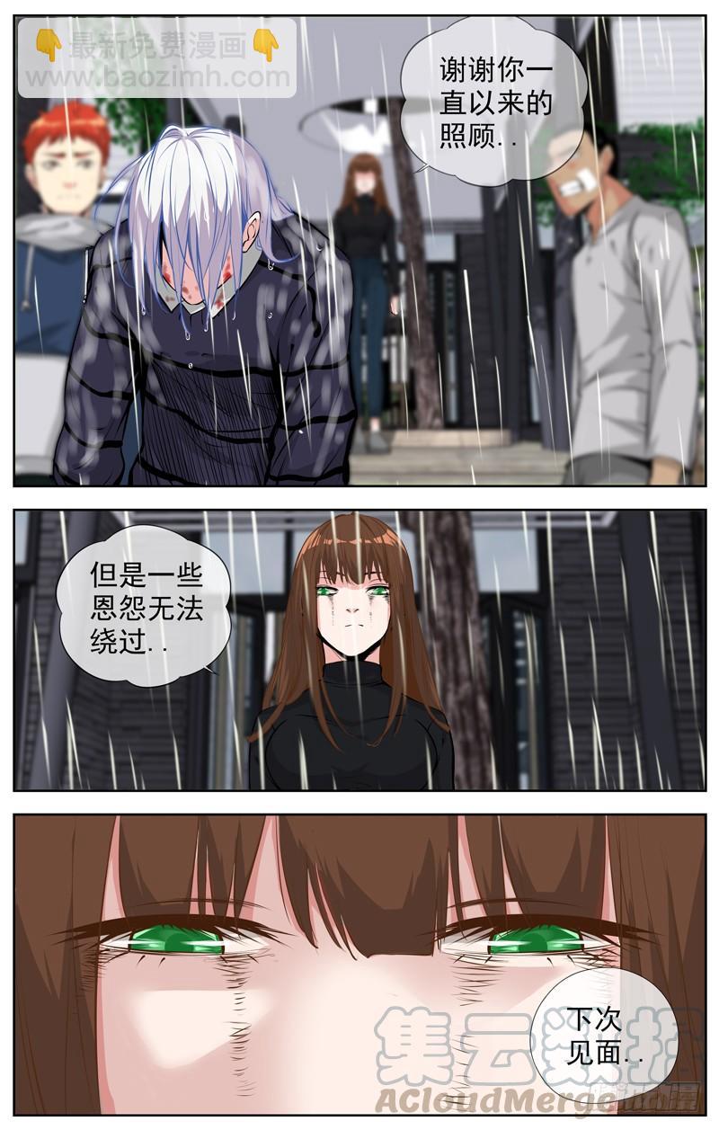 196.决裂10