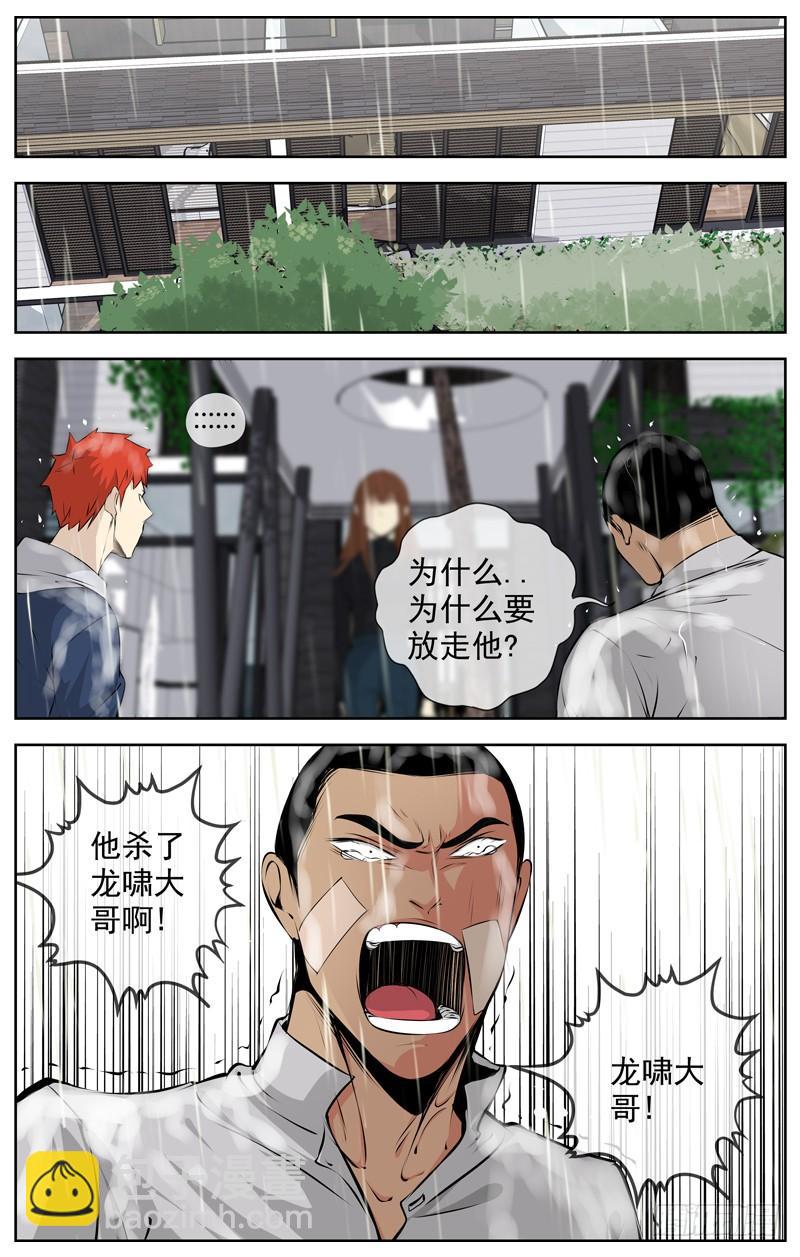 196.决裂17