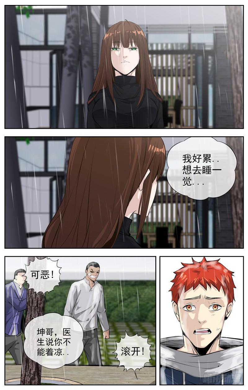 196.决裂18