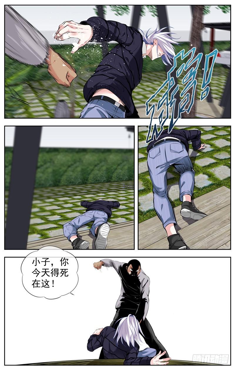 196.决裂4