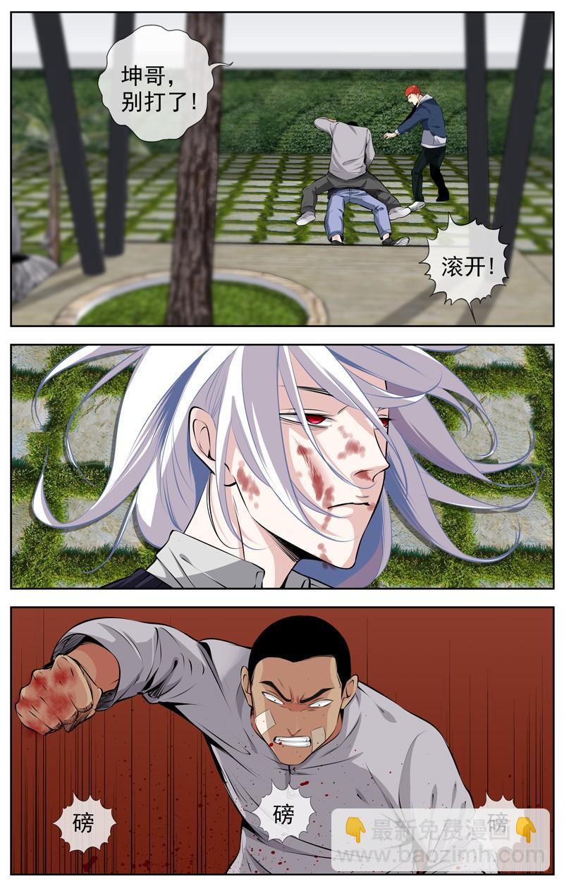 196.决裂5