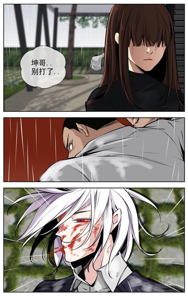 196.决裂7
