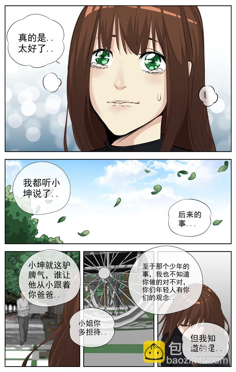 197.各自的路2