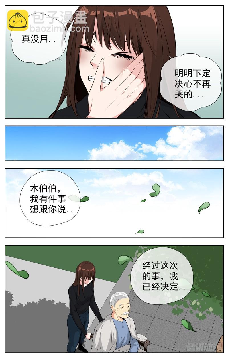 197.各自的路4