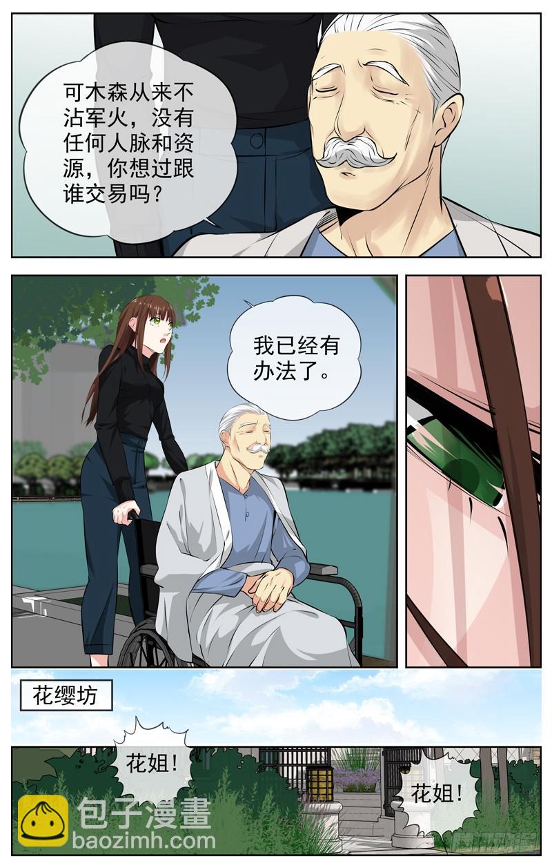 197.各自的路8