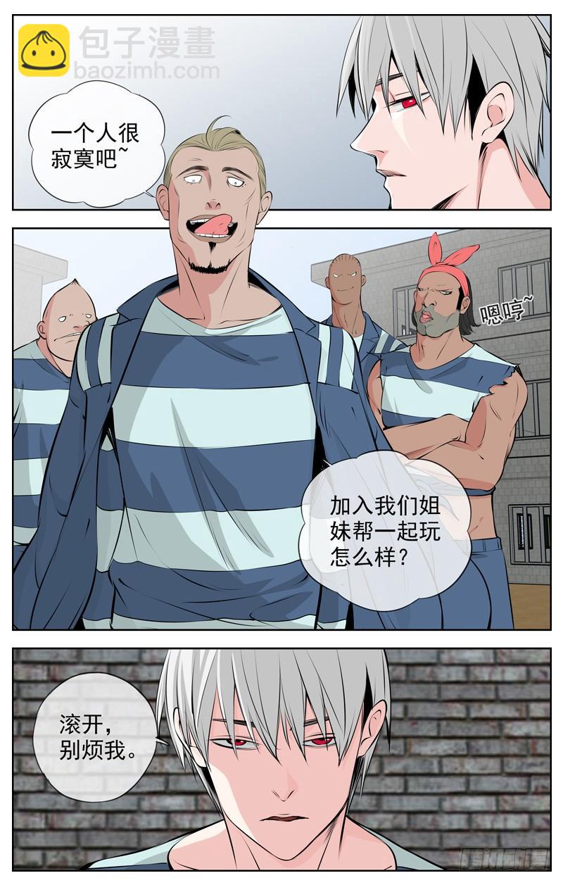 200.监狱姐妹帮5