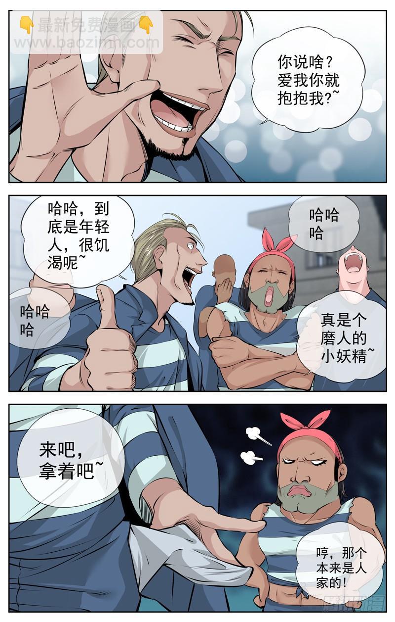 200.监狱姐妹帮6