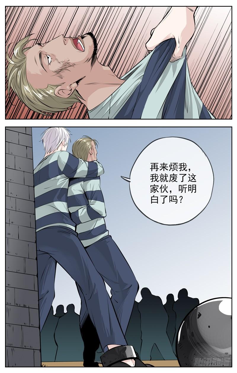 200.监狱姐妹帮9